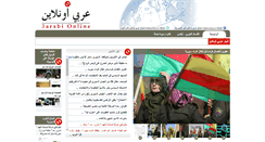 Desktop Screenshot of 3arabionline.com