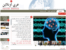 Tablet Screenshot of 3arabionline.com